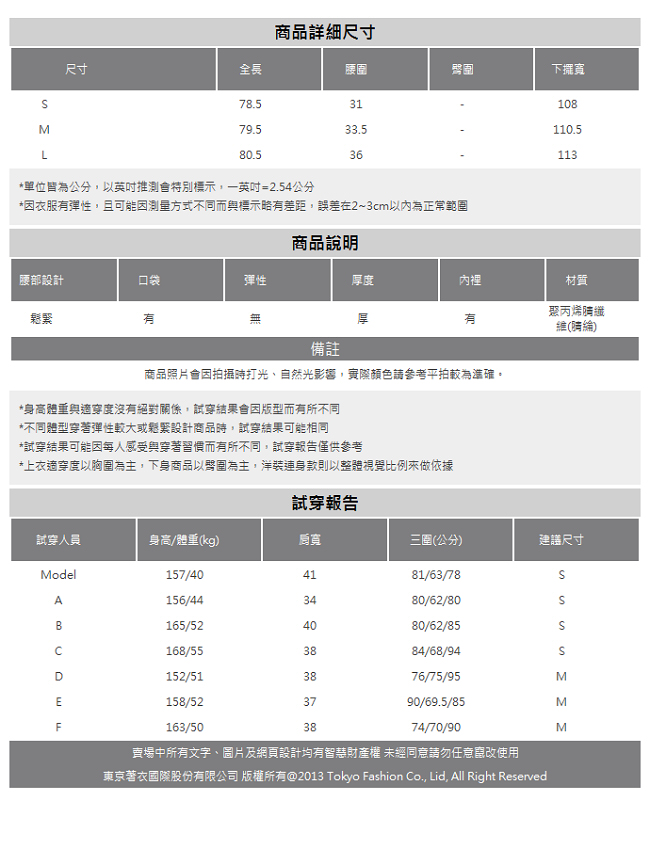 東京著衣 浪漫後鬆緊經典大格紋傘擺長圓裙-S.M.L(共二色)