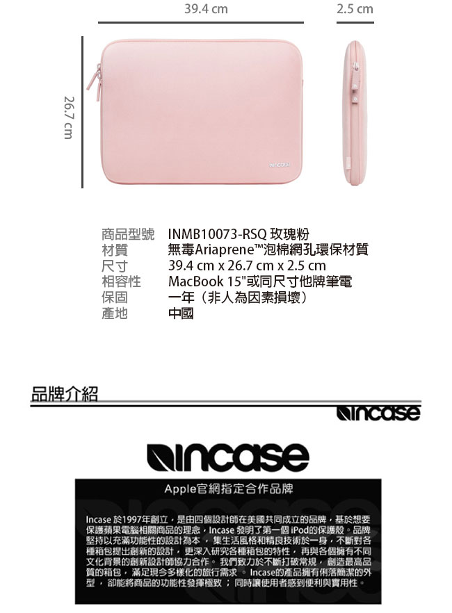 INCASE Classic Sleeve 15吋 創新防護筆電內袋 (玫瑰粉)