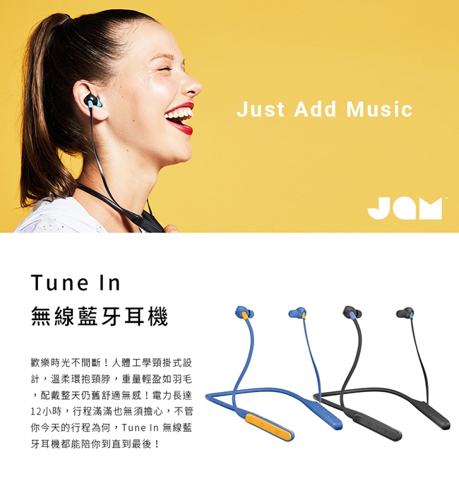 JAM Tune In 無線藍牙耳機