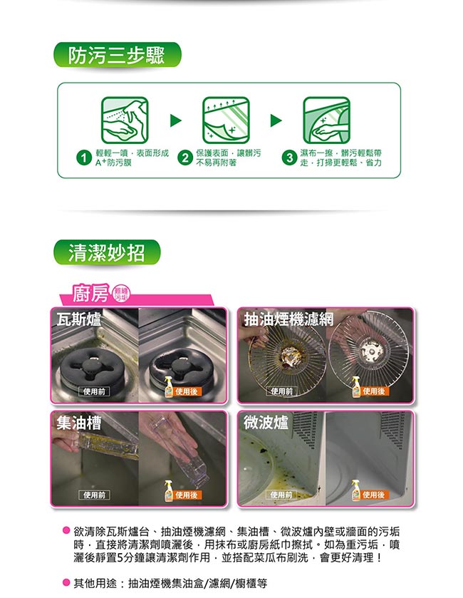 3M 魔利萬用去污劑 / 萬用清潔劑 (500ml 噴槍瓶)