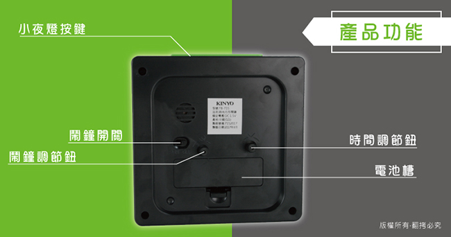 KINYO時尚方型靜音掃描鬧鐘TB715