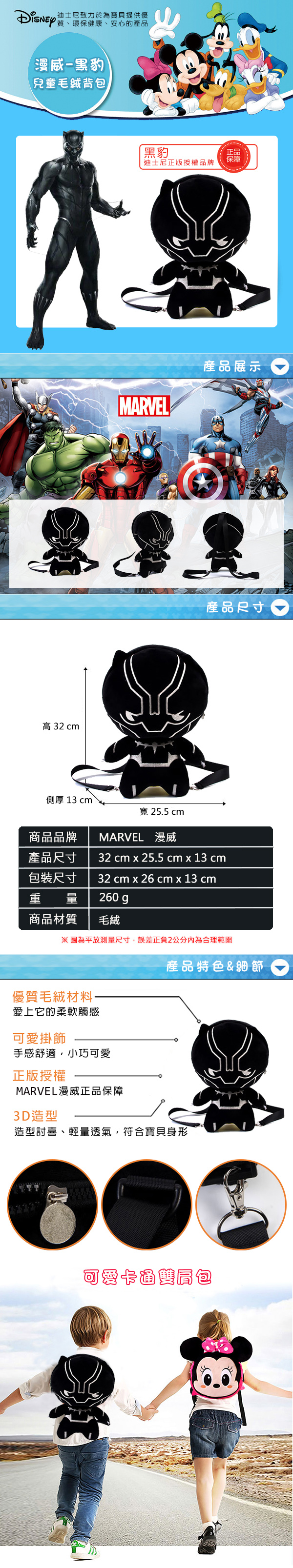 《凡太奇》MARVEL漫威正版兒童毛絨背包-黑豹 VHF85242-P-速