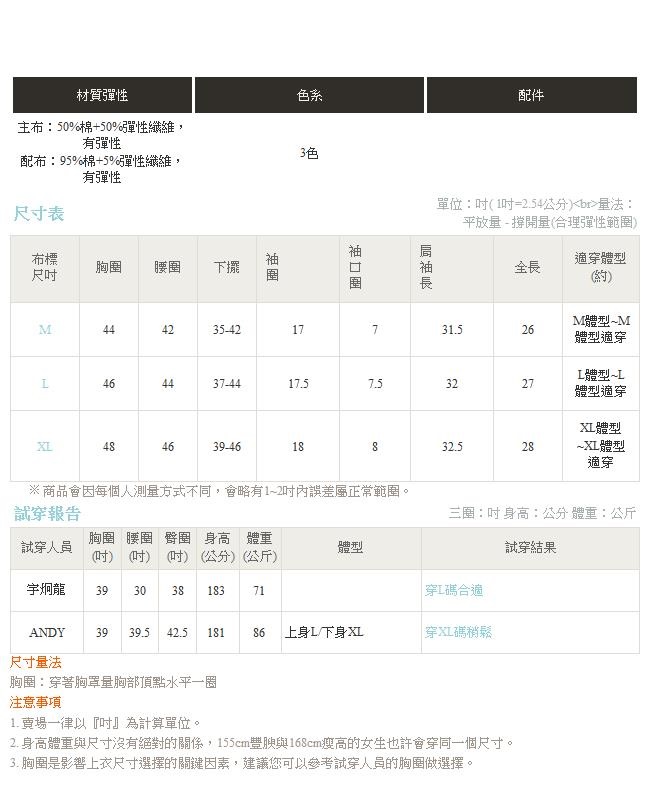 純色圓領螺紋內刷毛長袖上衣-OB嚴選