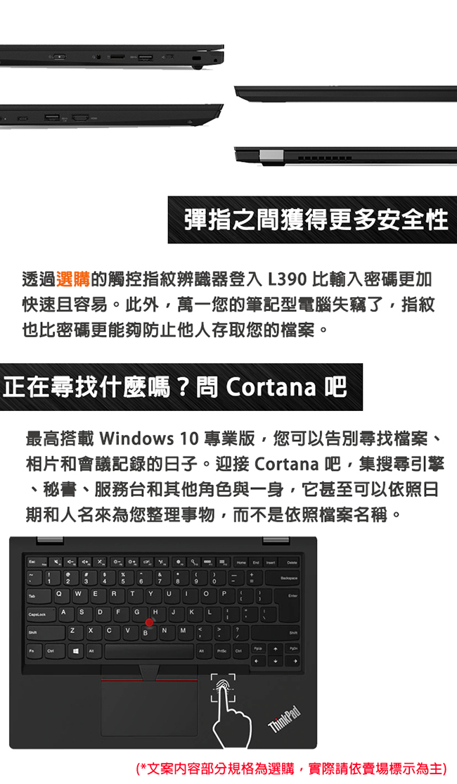ThinkPad L390 13.3吋筆電 i7-8565U/8G/256G/三年保