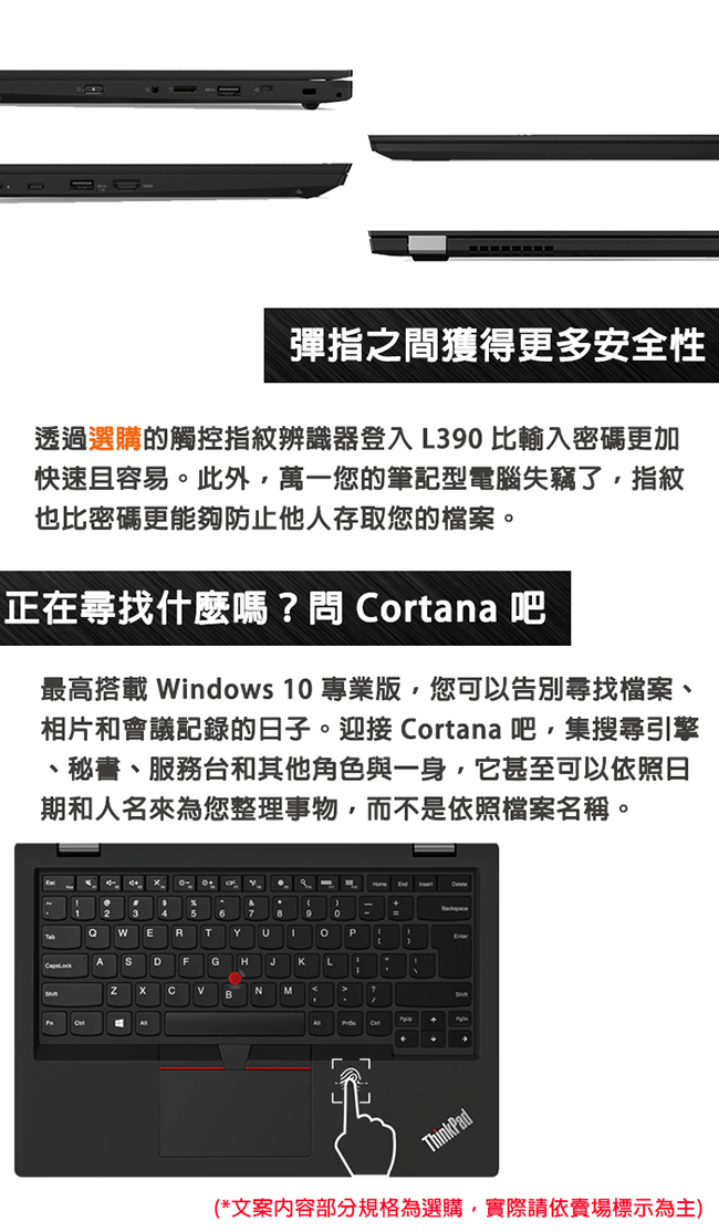 ThinkPad L390 13.3吋筆電 i7八代/8G/256G/Win10專業版