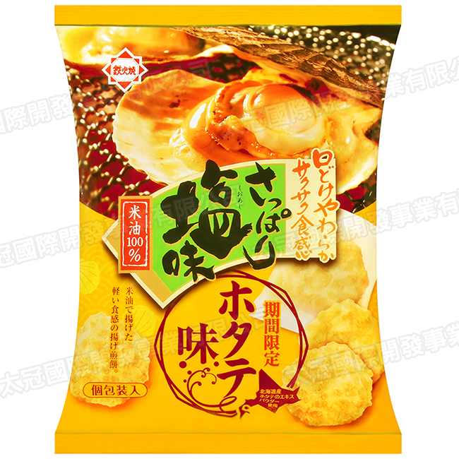 本田 鹽味米果-鐵燒扇貝風味(65g)