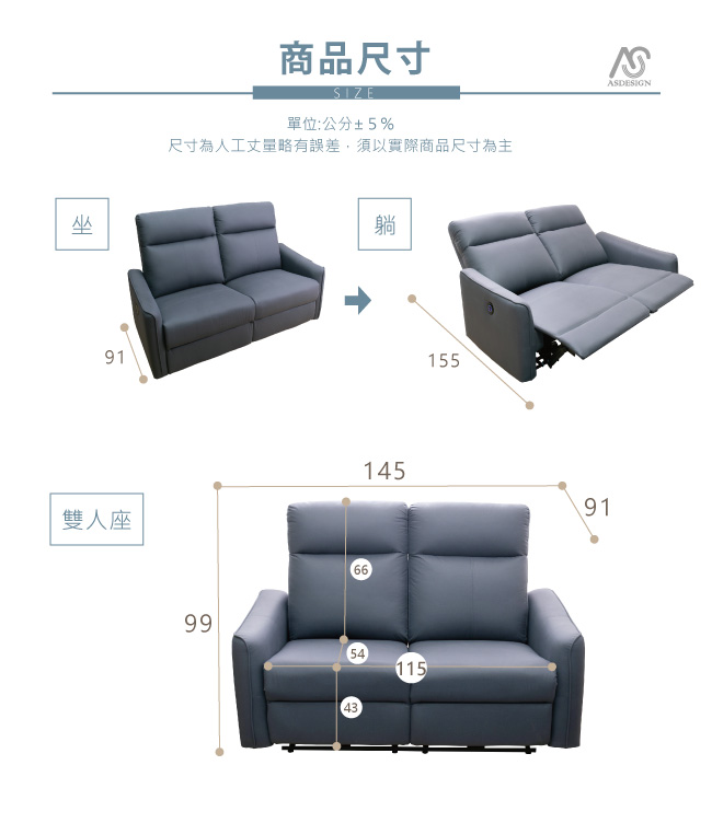 AS-卡麗電動雙人沙發(兩色可選)-145x91x99cm