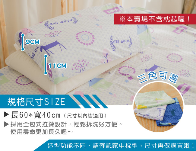 米夢家居-夢想家園系列-工學枕專用100%精梳純棉枕頭布套-深夢藍四入