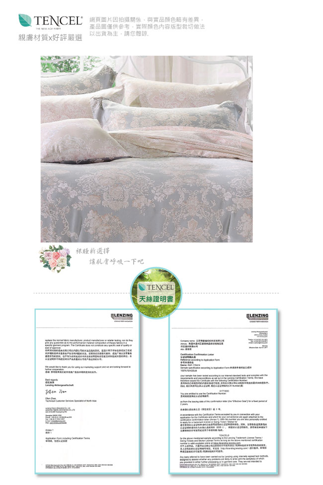 BEDDING-多款-100%天絲萊賽爾-雙人薄床包+鋪棉兩用被套四件組