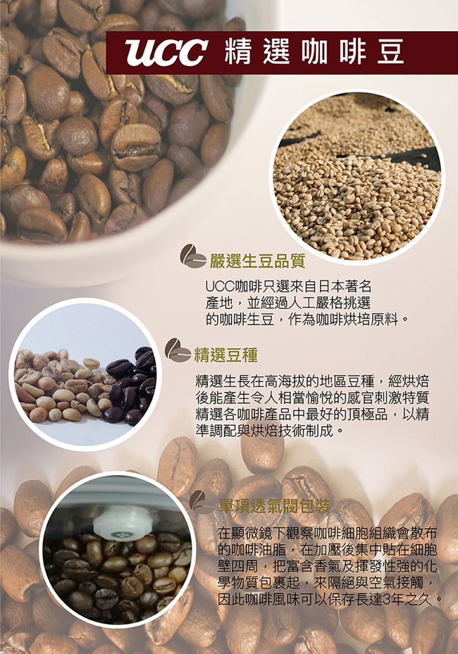 【日本UCC】摩卡 MOCHA BLEND 450g 香醇研磨咖啡豆