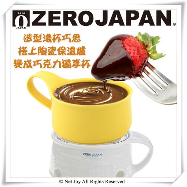 ZERO JAPAN 造型湯杯280cc(香蕉黃)