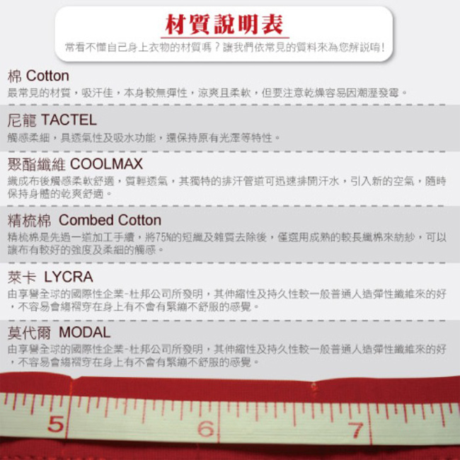 YG天鵝內衣 MIT 排汗保暖U領長袖衫(4件組)