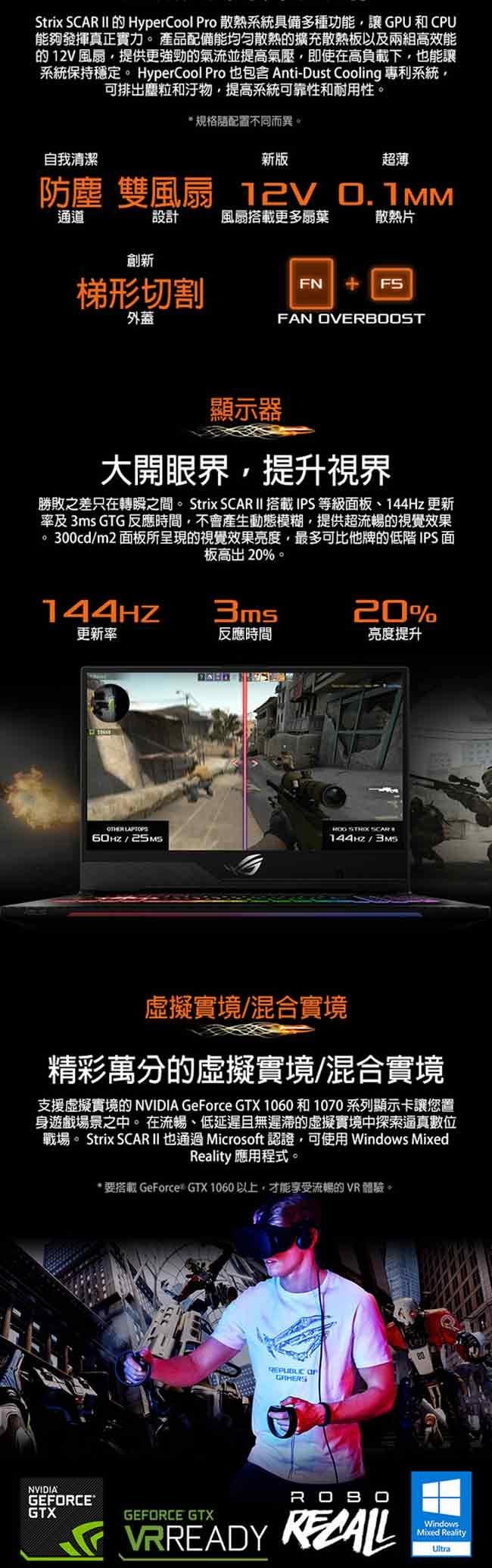 ASUS GL704 17吋筆電 i7-8750H/16G/1T+512G/RTX2060