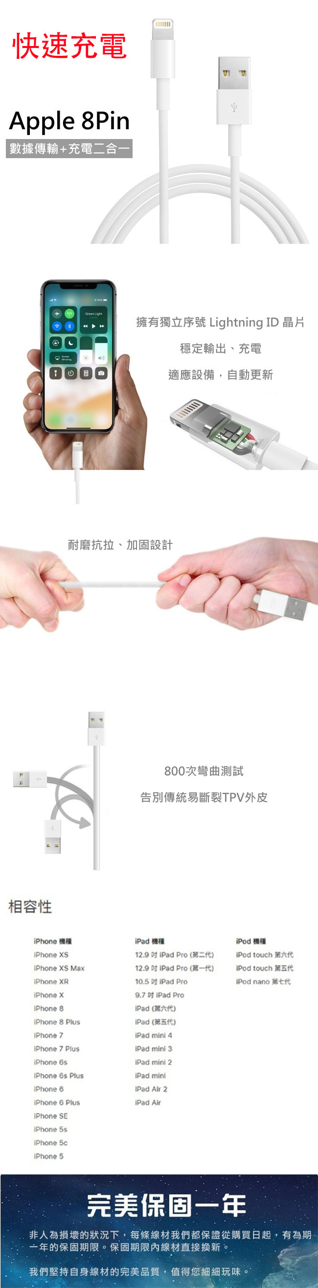 Apple iPhone Lightning 超急速 8pin快充傳輸線(2M)