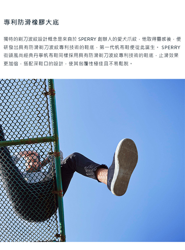 SPERRY 街頭風尚經典丹寧帆布鞋(男)-海軍藍