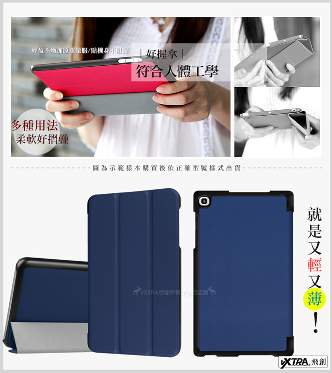 VXTRA Samsung Tab A 8.0吋 2019 經典皮紋三折保護套