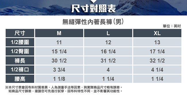 【ATUNAS 歐都納】無縫彈性透氣男內著長褲/保暖內搭/衛生褲A-U1001M黑