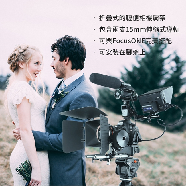 Edelkrone PocketRIG 2 折疊式肩托支架 ED80187