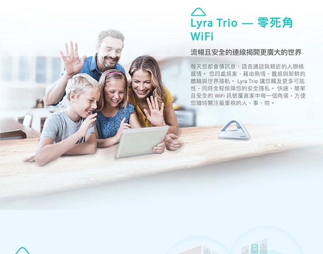 ASUS MAP-AC1750 (雙顆包裝) Lyra Trio