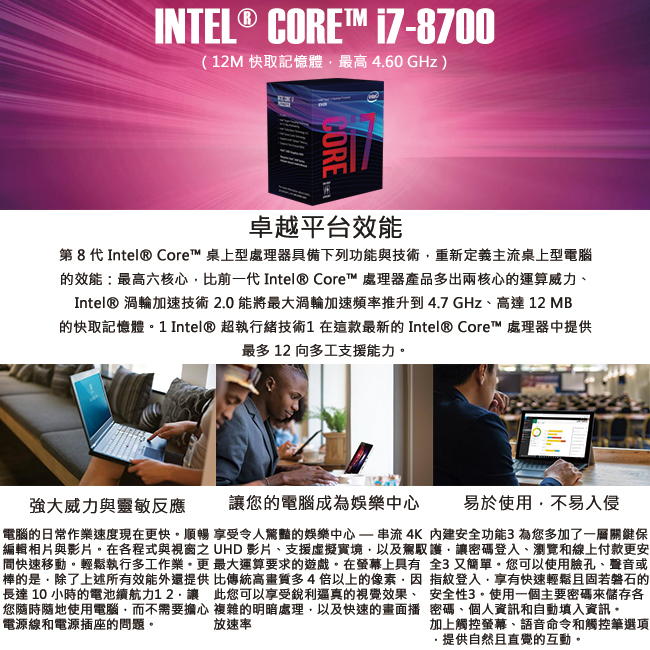 Acer M6660G i7-8700/4G/1T/W10P