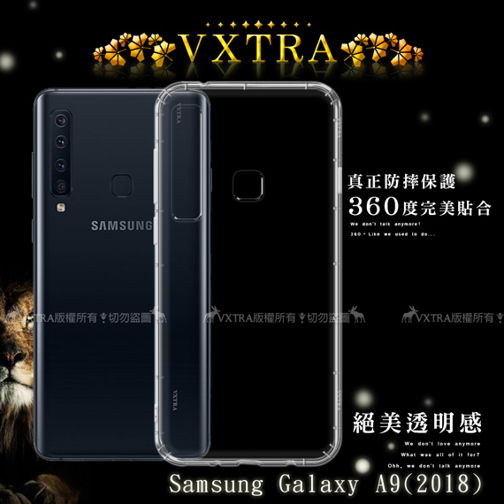 VXTRA Samsung Galaxy A9 (2018) 防摔氣墊保護殼 空壓殼