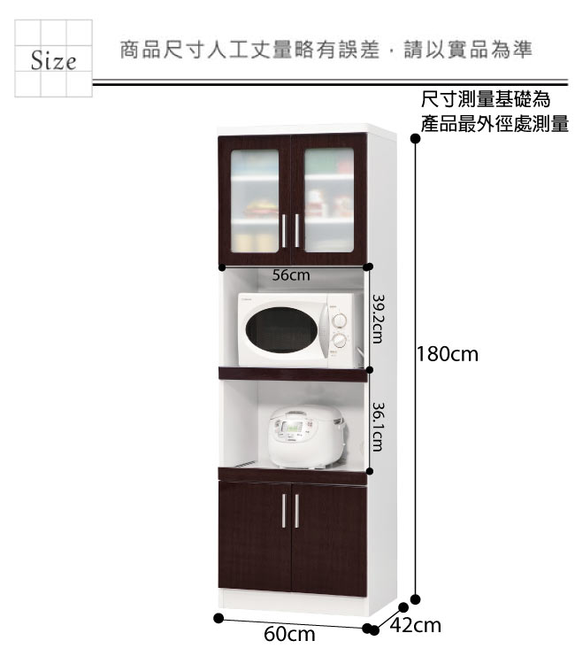 品家居 愛麗亞2尺木紋雙色高餐櫃-60x42x180cm免組