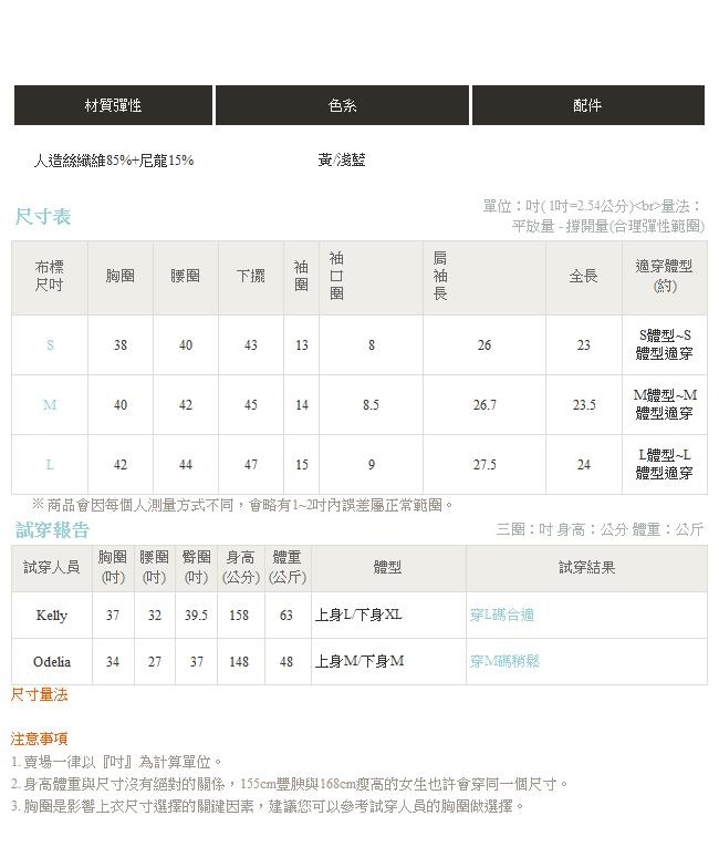 IREAL質感面料袖抓皺上衣