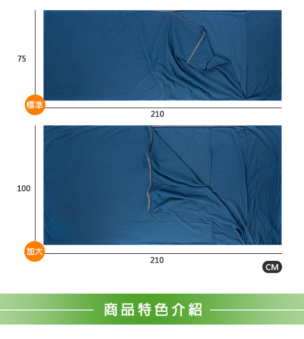 Naturehike 戶外便攜100%純棉旅行睡袋內套 加大型 深藍 - 急