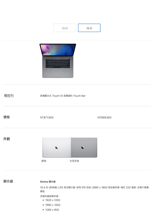 Apple MacBook Pro 第八代 15吋/i7 2.2GHz/16G/256G