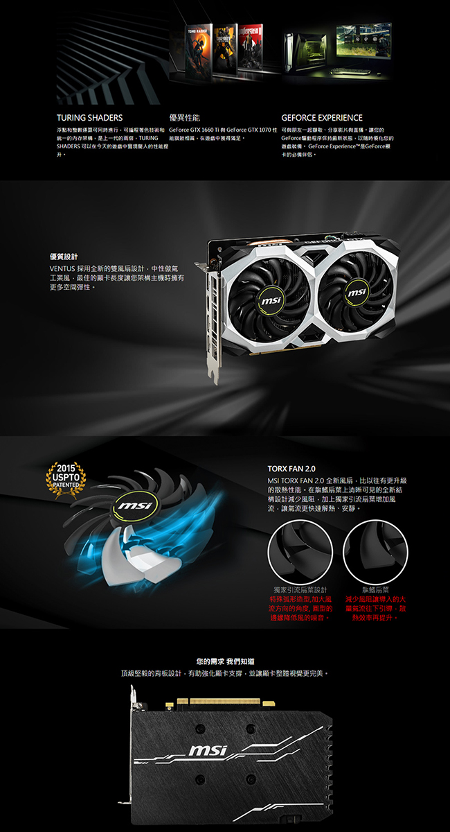 MSI微星 GeForce GTX 1660 VENTUS XS 6G OC顯示卡