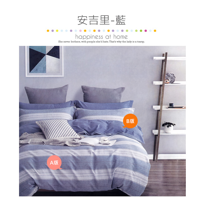 BEDDING-100%棉5x6尺春夏涼被-安吉里-藍