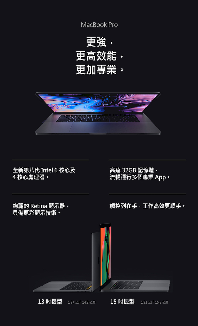 Apple MacBook Pro 第八代 15吋/i7 2.2GHz/16G/256G