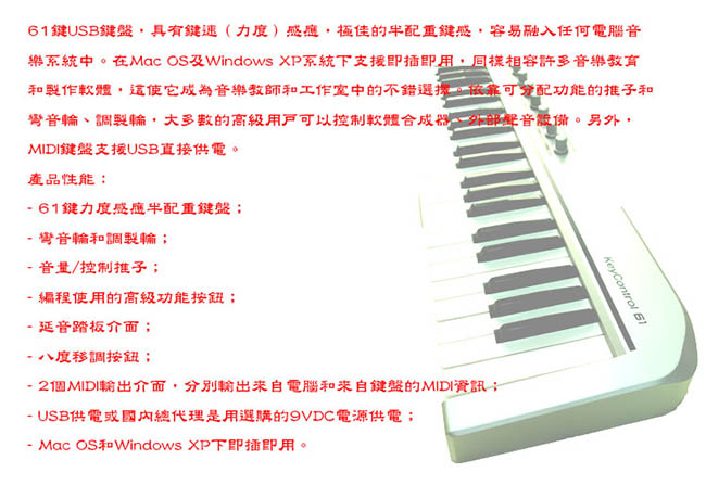 美規專業型 Midi Keyboard Controller，61鍵USB編輯器