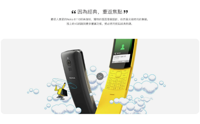 Nokia 8110 香蕉機 4G復刻滑蓋手機