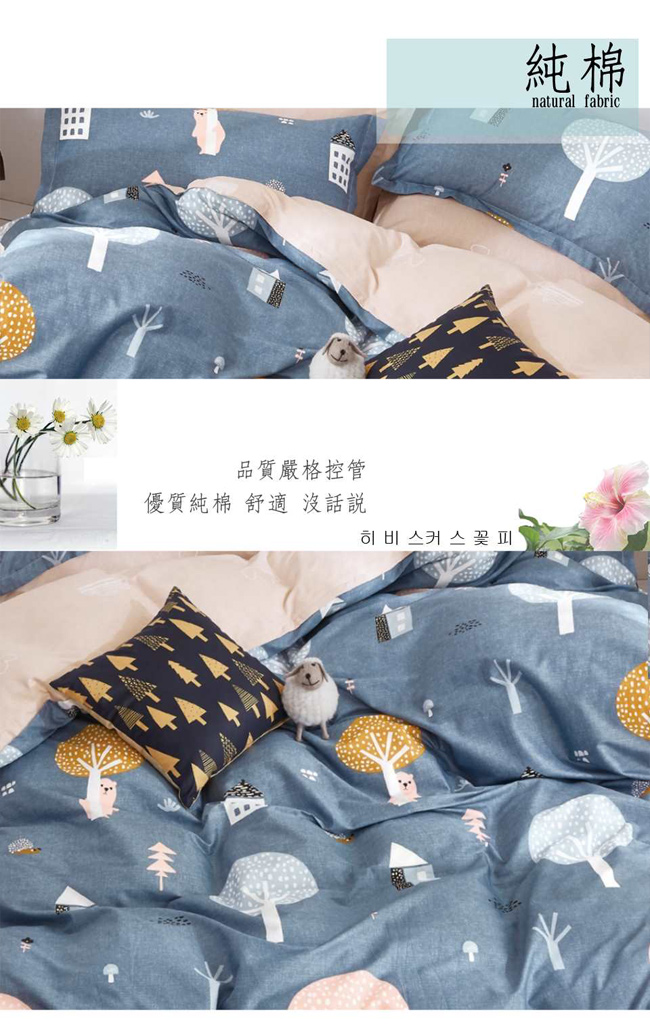 La Lune 台灣製40支精梳純棉涼被單人床包3件組 南島之夜
