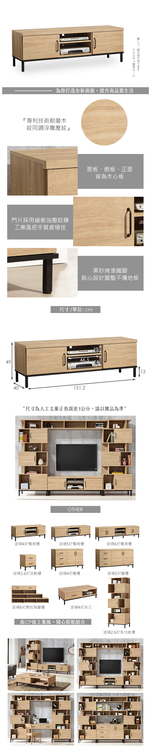 時尚屋波頓5尺電視櫃 寬151.2x深40x高49cm