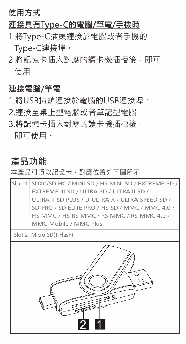 KINYO TypeC+OTG 2合1 Micro USB讀卡機 KCR512