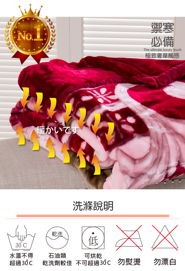 FOCA瑾蘭亭頂極日本2D拉舍爾超細纖維雙層保暖舒毯(大尺寸175x225cm)