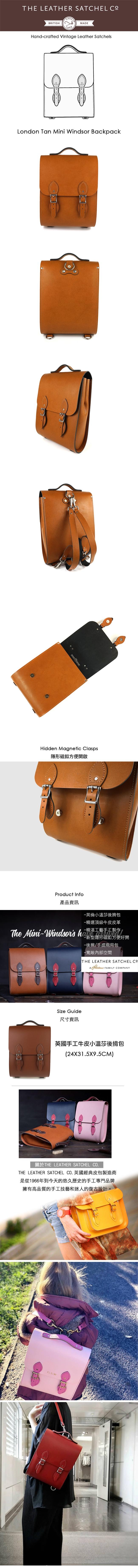 The Leather Satchel 英國手工牛皮溫莎小後揹包 手提包 倫敦棕