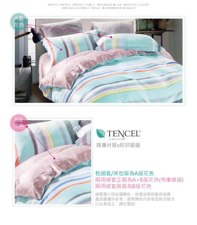 BEDDING-100%天絲萊賽爾-特大6x7薄床包+鋪棉兩用被套四件組-七彩夢