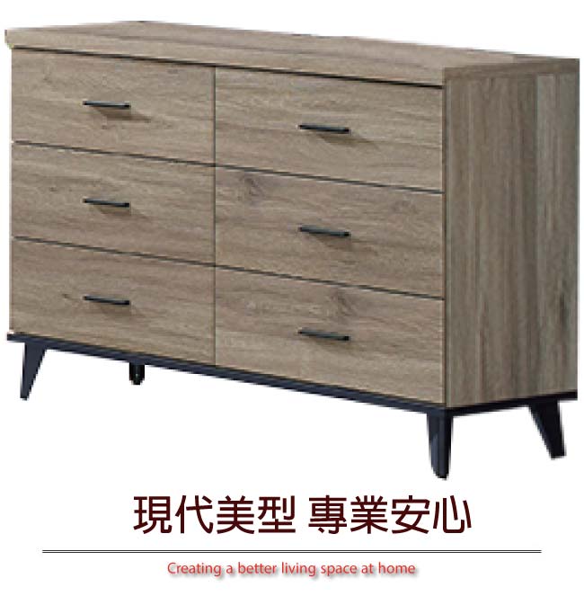 文創集 普利時尚4尺六斗櫃/收納櫃-120.8x40.2x79.9cm免組