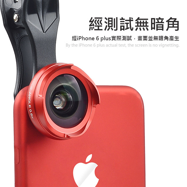 iStyle 紅蘋果不變形鏡頭