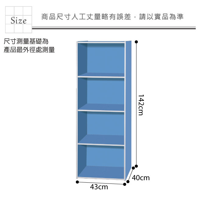 文創集 蘿倫環保1.4尺塑鋼開放式四格書櫃(五色)-43x40x142cm-免組