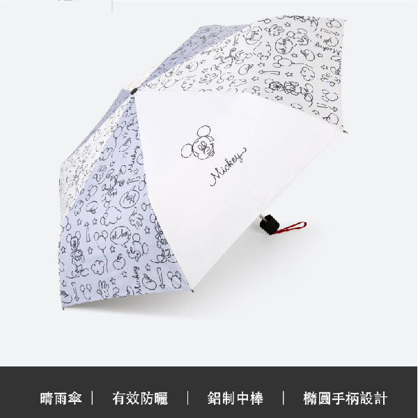迪士尼 Disney 抗UV 黑膠晴雨三折傘(簡單塗鴉)