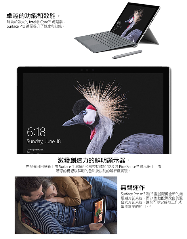 微軟New Surface Pro i5 8G 128GB 平板電腦(含鍵盤不含/筆/鼠)