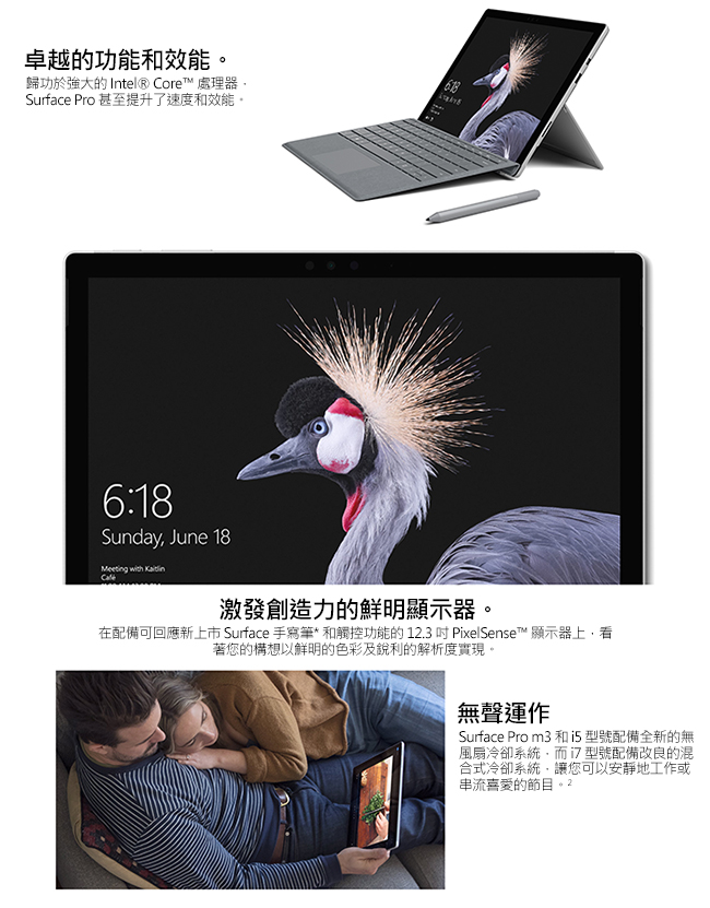 (無卡分期-12期)微軟New Surface Pro i5 8G 128G 平板電腦