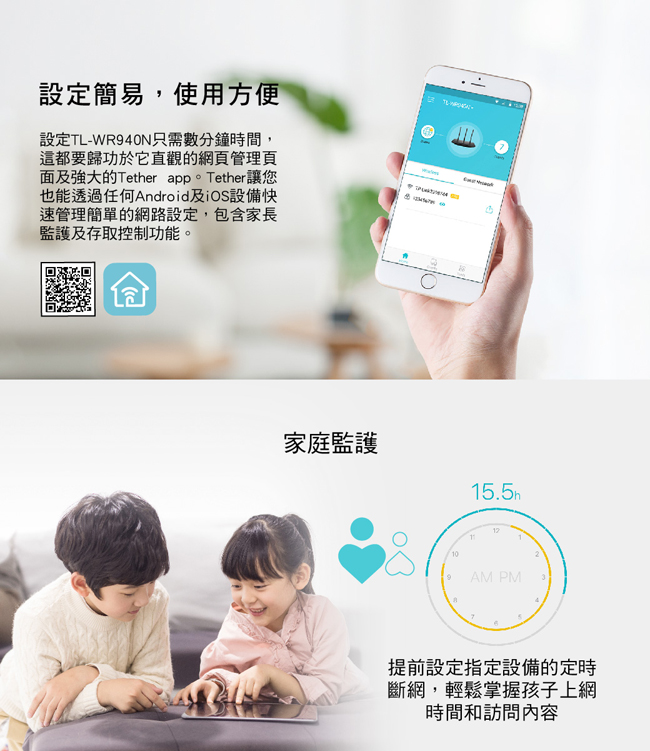 TP-Link TL-WR940N 450Mbps無線網路wifi分享器 路由器