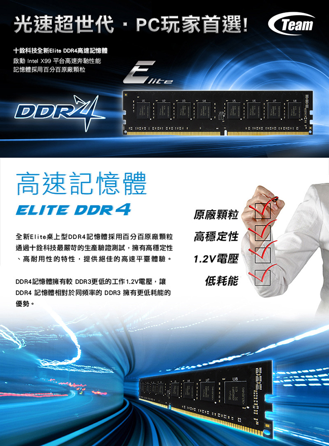 TEAM十銓 8G DDR4 2666 桌上型記憶體