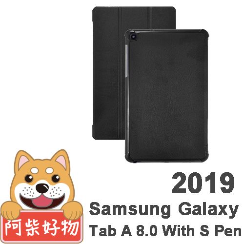 阿柴好物 Samsung Galaxy Tab A 8.0 2019 仿牛皮三折皮套
