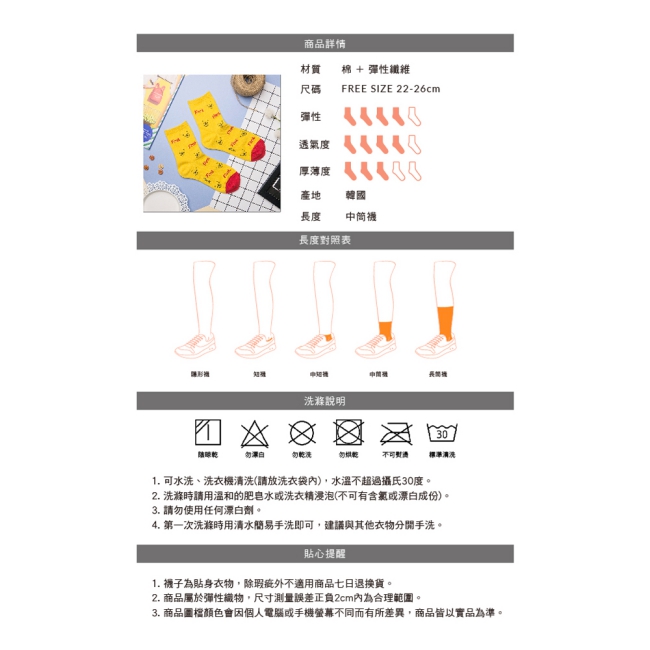 阿華有事嗎 韓國襪子 迪士尼笑瞇瞇中筒襪 韓妞必備卡通襪 正韓百搭純棉襪